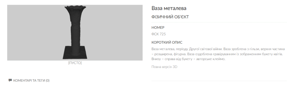 Як музей Крушельницької у Львові оцифровує свої фонди (фото) - 10