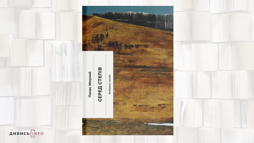 Про деколонізацію, визвольний рух та стиль життя: книжкові новинки жовтня - 2