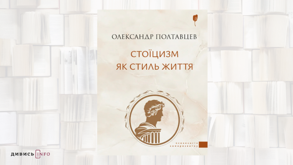 Про деколонізацію, визвольний рух та стиль життя: книжкові новинки жовтня - 4