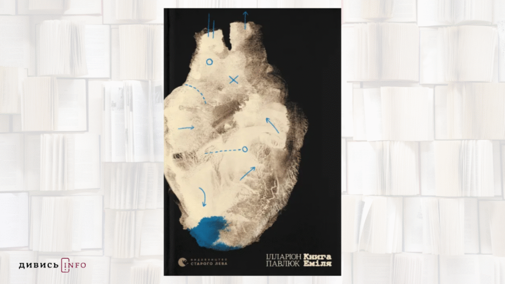 Про деколонізацію, визвольний рух та стиль життя: книжкові новинки жовтня - 6