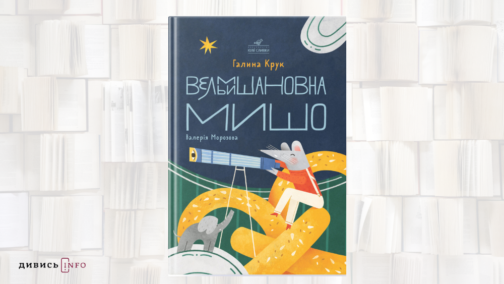 Про деколонізацію, визвольний рух та стиль життя: книжкові новинки жовтня - 7
