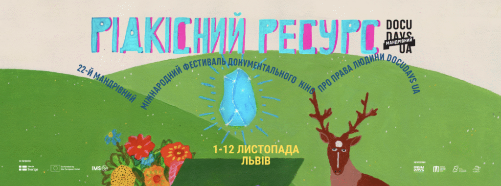 Куди піти у Львові з 31 жовтня по 7 листопада: добірка подій - 5