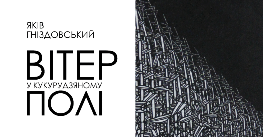 Куди піти у Львові з 31 жовтня по 7 листопада: добірка подій - 4