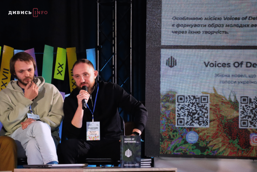 У Львові презентували збірку новел ветеранів, які можна послухати в аудіоформаті (фото) - 4