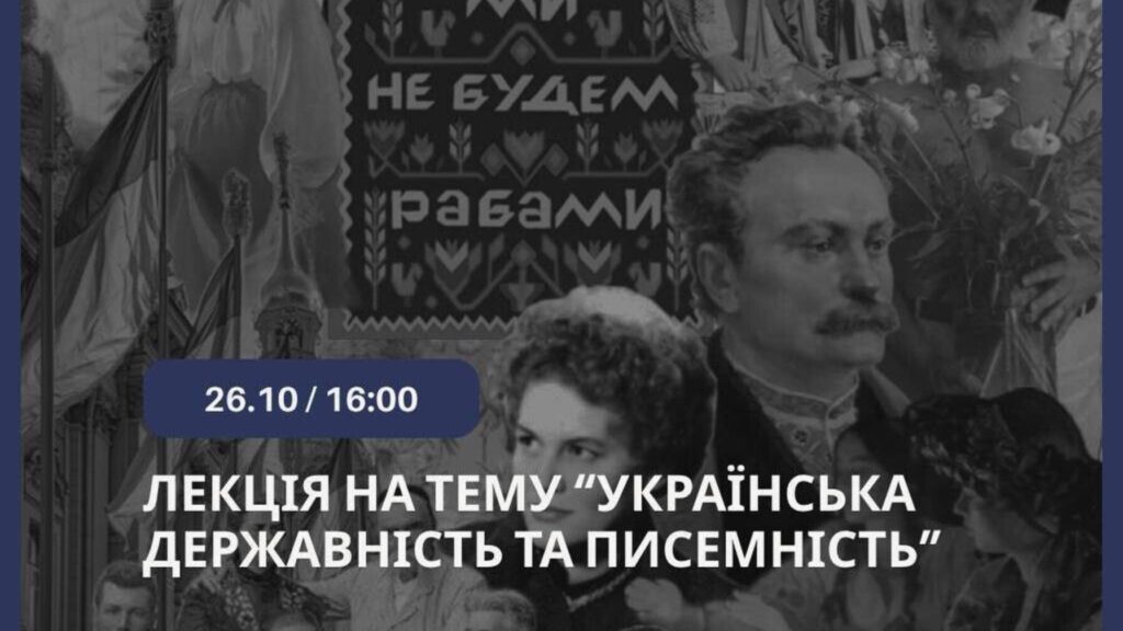 Куди піти у Львові з 24 по 31 жовтня: добірка подій - 5