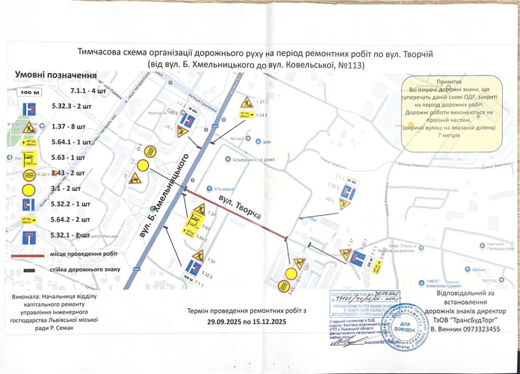 Ще одну львівську вулицю відремонтують: схема проїзду - 2