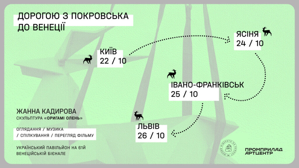 До Львова привезуть врятовану із Покровська скульптуру, яку представлять на венеційській виставці - 2