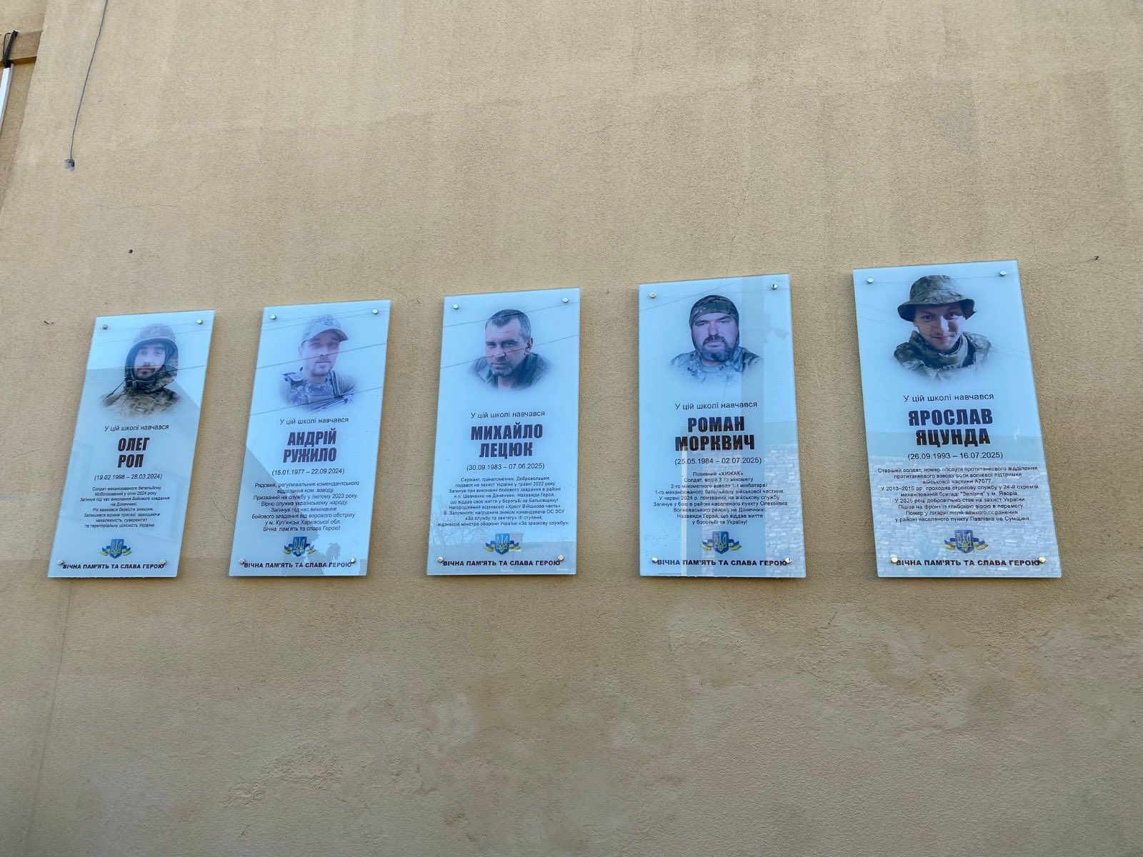 меморіальні таблиці