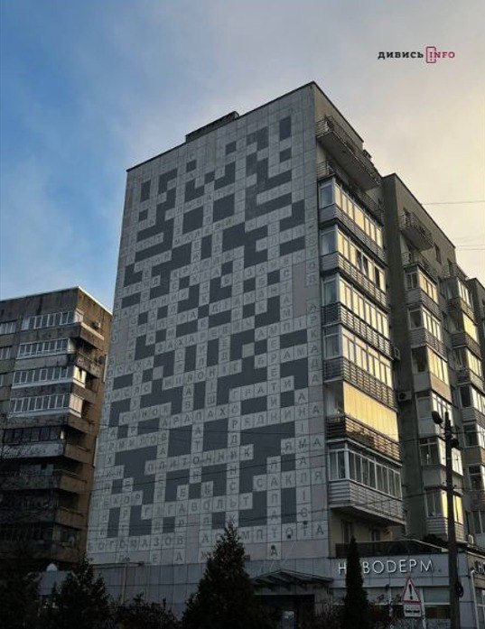 Мурали Львова: вуличне мистецтво, на яке варто звернути увагу (фото) - 10