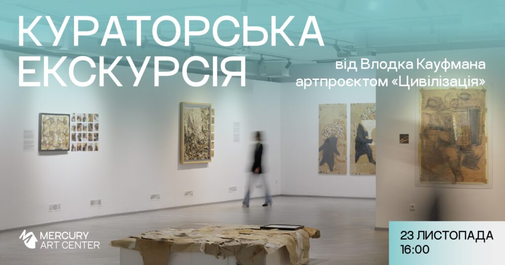 Куди піти у Львові з 21 по 28 листопада: добірка подій - 8