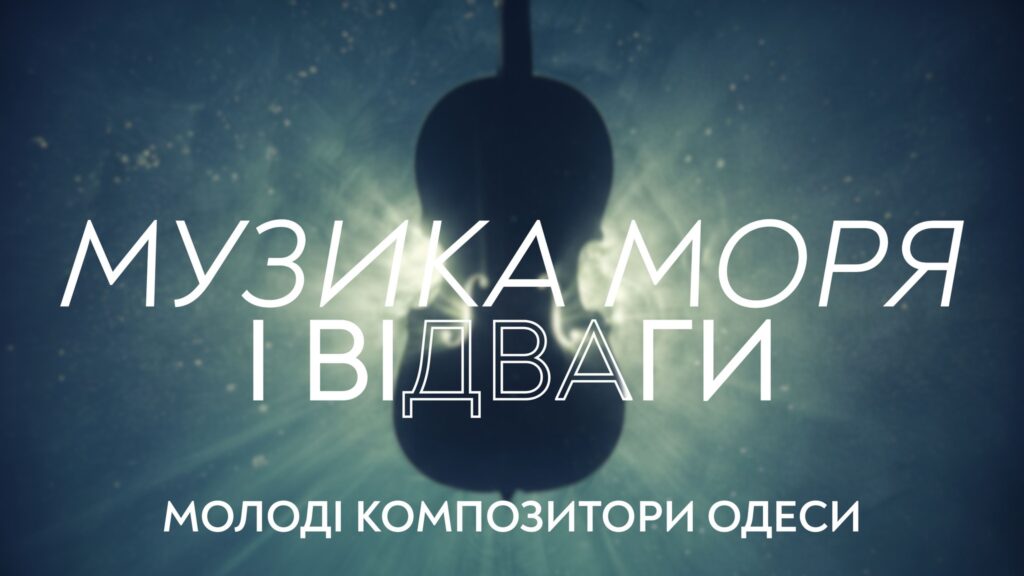 Куди піти у Львові з 21 по 28 листопада: добірка подій - 10