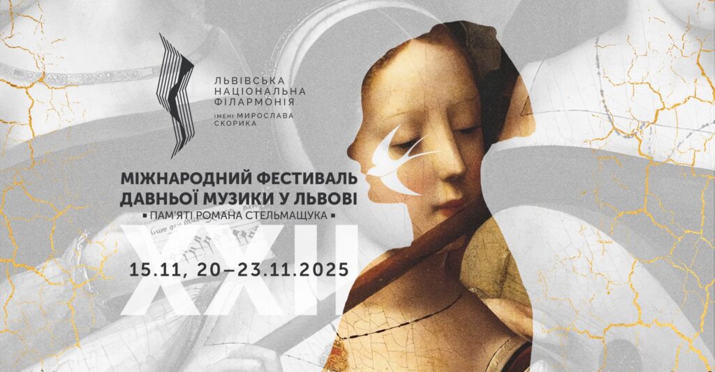 Куди піти у Львові з 21 по 28 листопада: добірка подій - 4