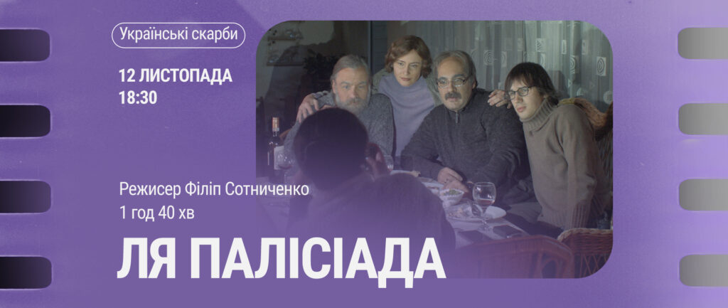 Куди піти у Львові з 7 по 14 листопада: добірка подій - 8