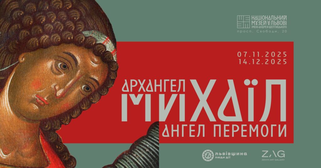 Куди піти у Львові з 7 по 14 листопада: добірка подій - 2