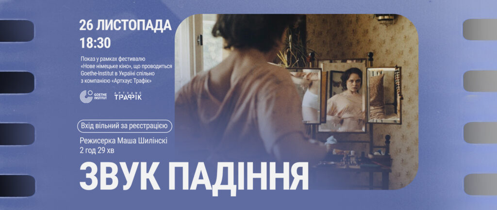 Куди піти у Львові з 21 по 28 листопада: добірка подій - 9