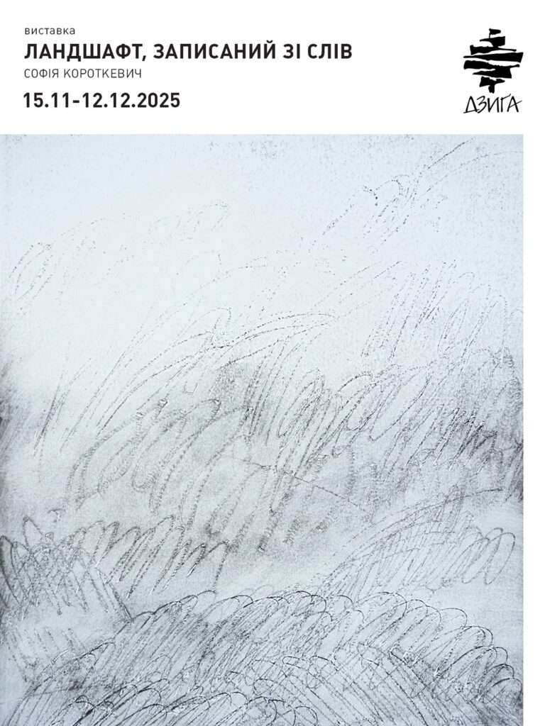 Куди піти у Львові з 14 по 21 листопада: добірка подій - 2