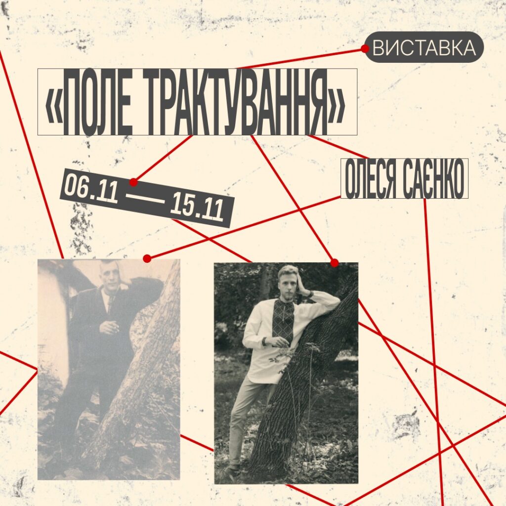 Куди піти у Львові з 7 по 14 листопада: добірка подій - 3
