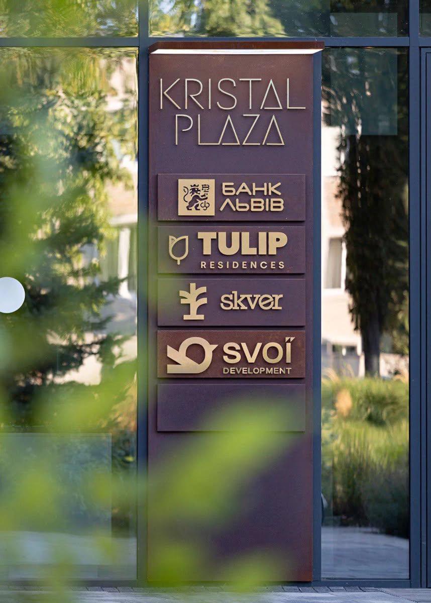 У Львові відкрили перший в Україні апартготель міжнародної мережі TULIP Residences - 5