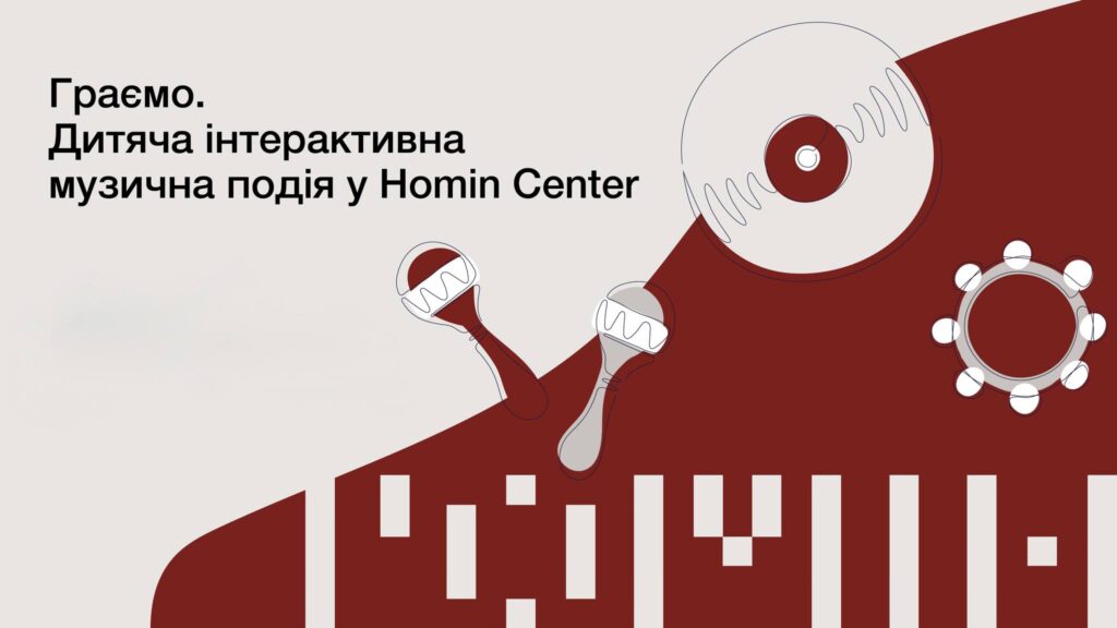 Що відвідати до Дня святого Миколая у Львові: добірка подій - 4