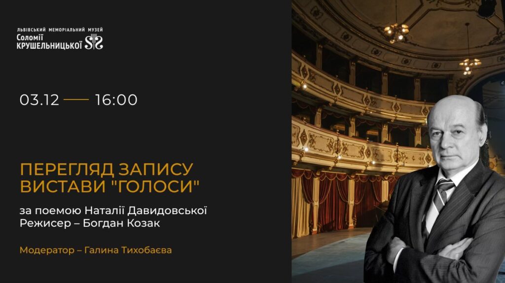 Куди піти у Львові з 28 листопада по 5 грудня - 7