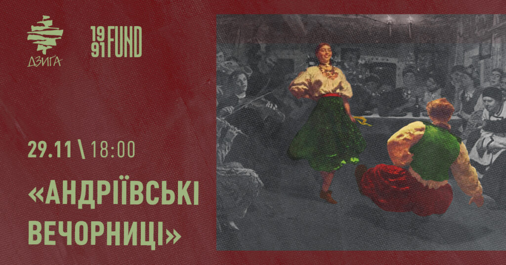 Куди піти у Львові з 28 листопада по 5 грудня - 5