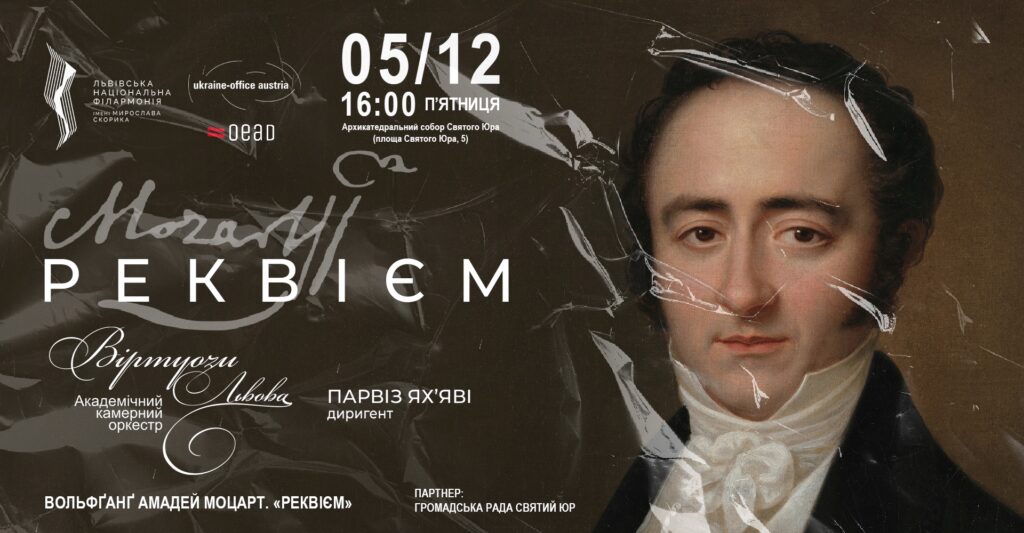 Куди піти у Львові з 28 листопада по 5 грудня - 9