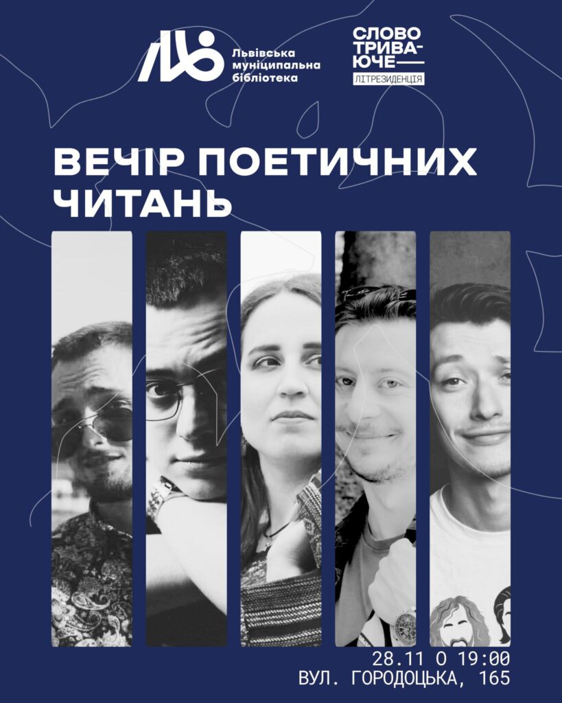Куди піти у Львові з 28 листопада по 5 грудня - 3