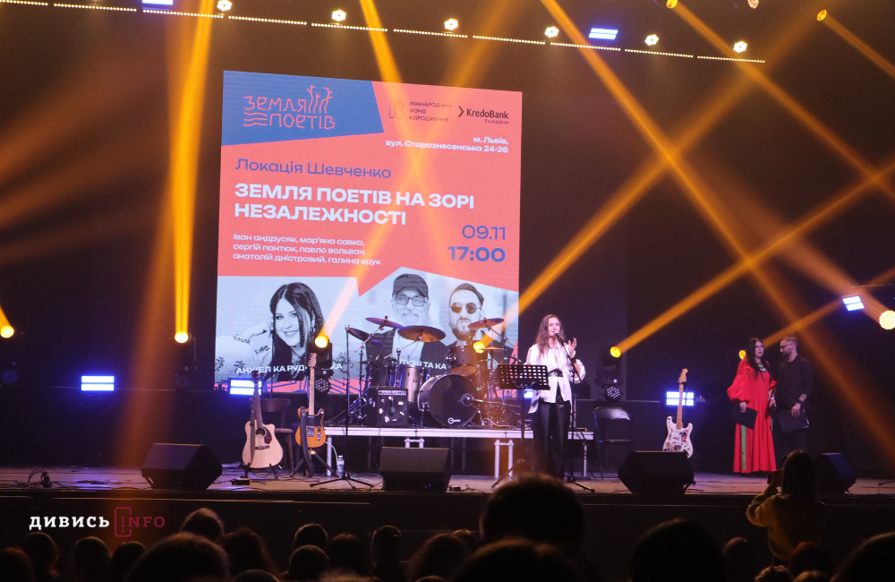 Міжнародний фестиваль «Земля Поетів» вдруге відбувся у Львові: як це було (фото, відео) - 18