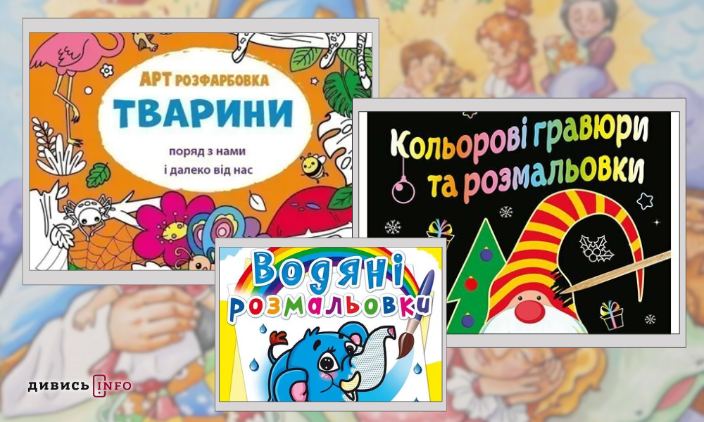 Що подарувати дітям на свято Миколая: добірка ідей - 10