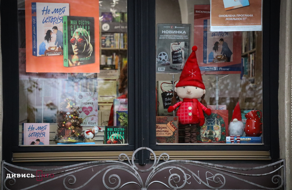 Львів у новорічно-різдвяних деталях: світлини зі святкових локацій - 26