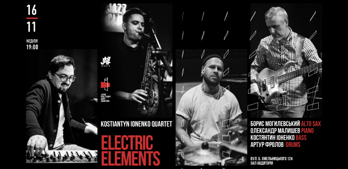 Куди піти у Львові з 14 по 21 листопада: добірка подій - 5