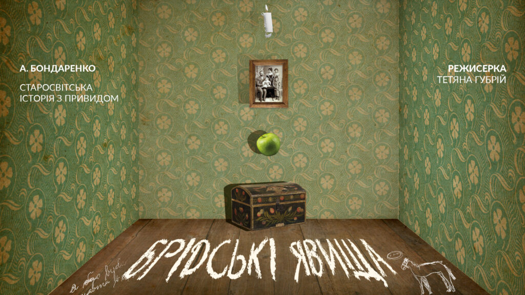 Що подивитися у львівських театрах: добірка вистав на листопад - 10