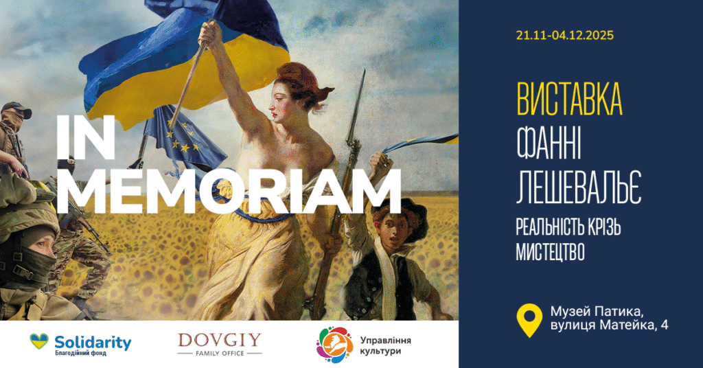 Куди піти у Львові з 21 по 28 листопада: добірка подій - 2