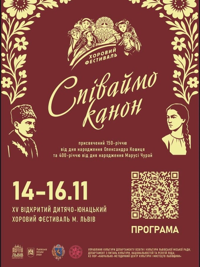 Куди піти у Львові з 14 по 21 листопада: добірка подій - 3