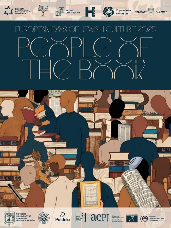 Європейські дні єврейської культури пройдуть у Львові - 2