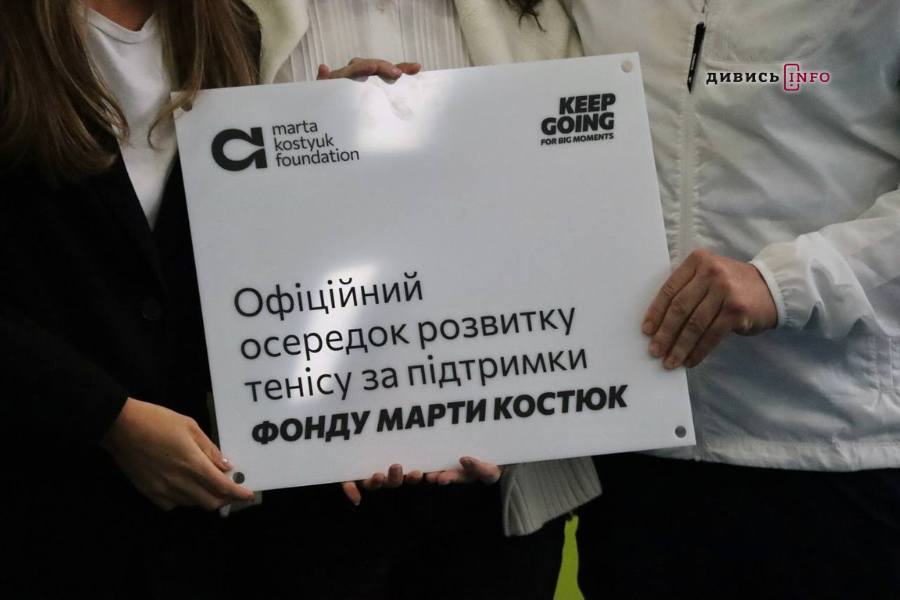 У понад десяти школах Львівщини учні займатимуться тенісом (фото) - 2