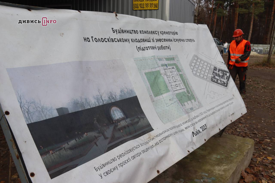 Коли у Львові запрацює крематорій (фото) - 8