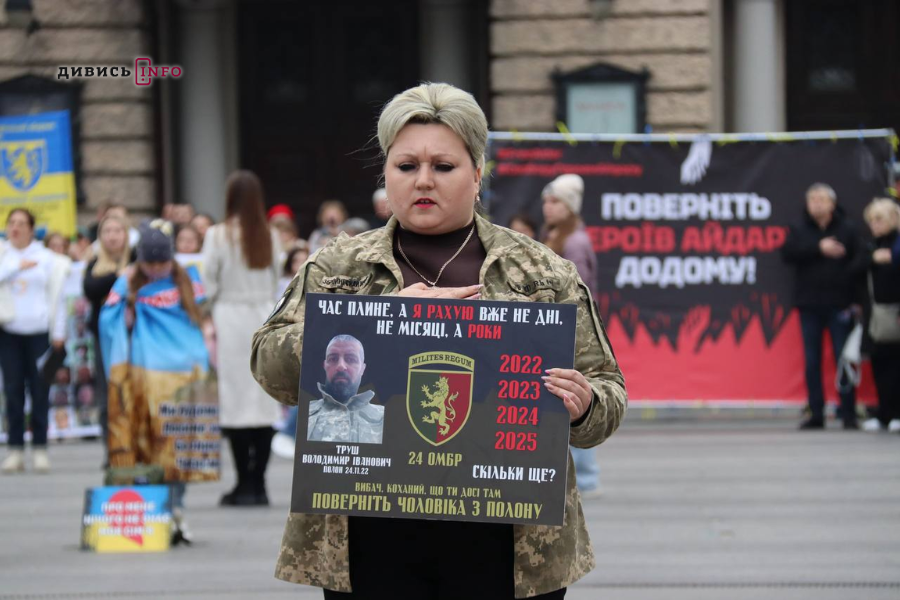 У Львові нагадали про полонених і зниклих військових (фото, відео) - 14