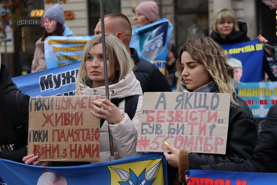 акція про безвісті звиклих у Львові