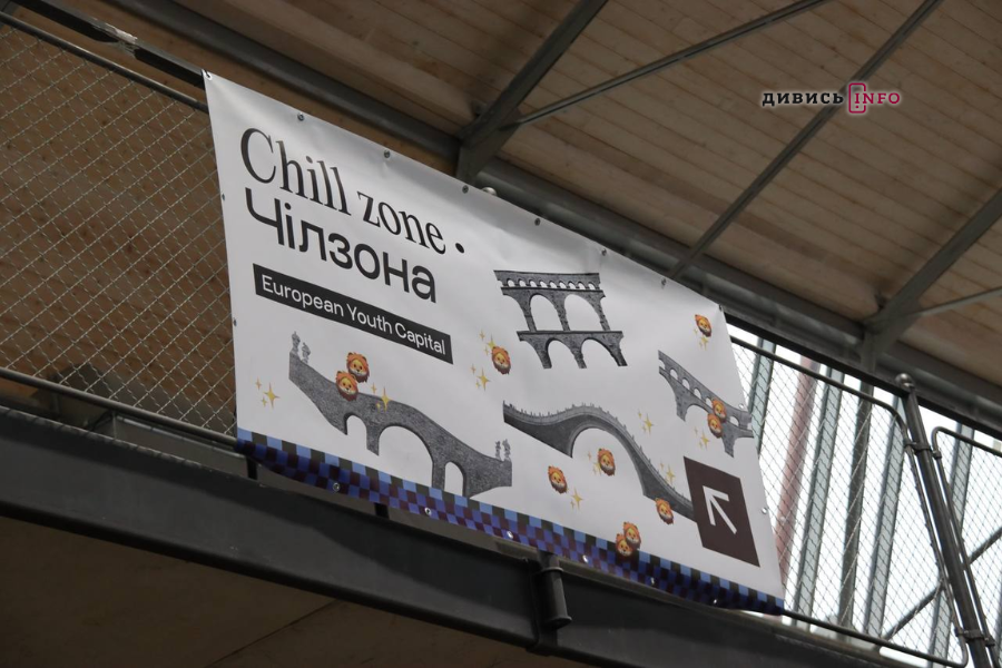 У Львові оголосили нову молодіжну столицю Європи 2028 (фоторепортаж) - 11