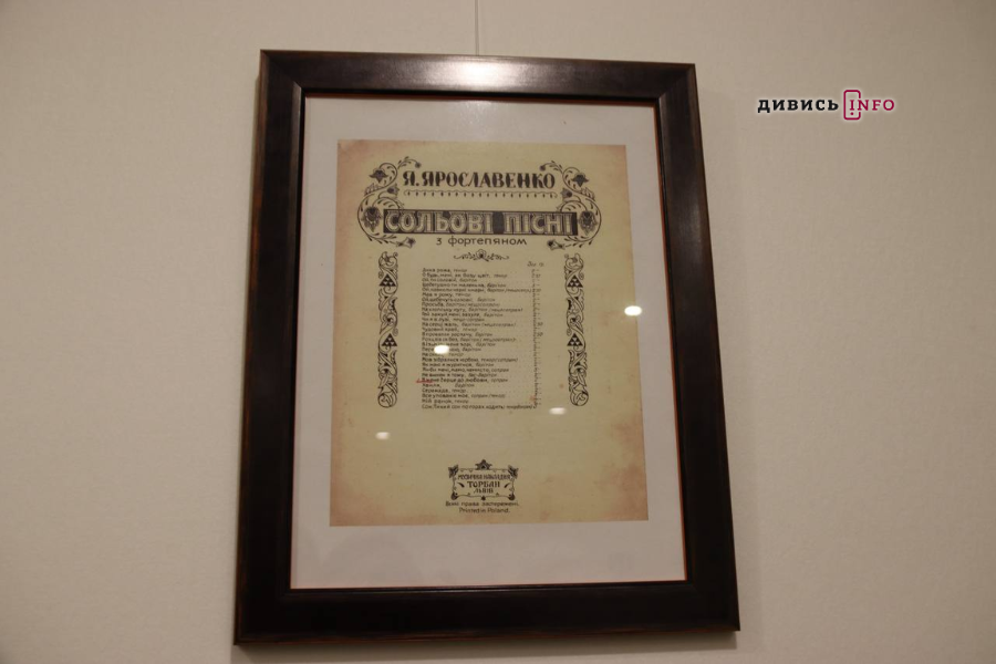 У Львові показали речі автора «Маршу соколів» Ярославенка (фото) - 9