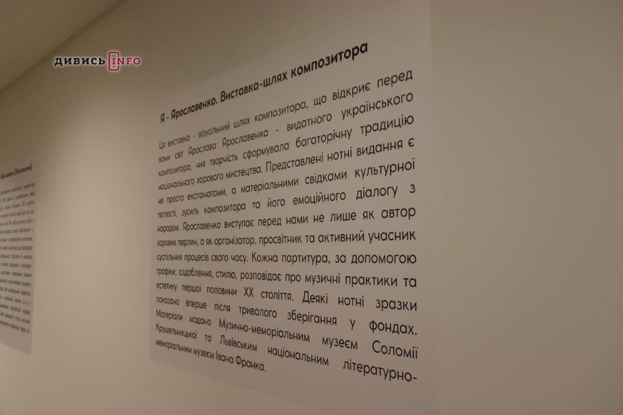 У Львові показали речі автора «Маршу соколів» Ярославенка (фото) - 13