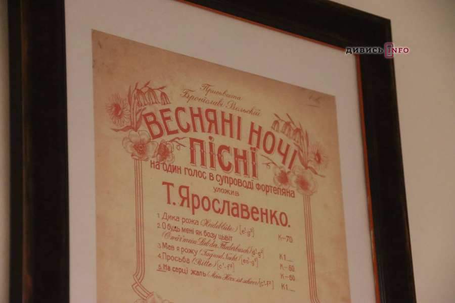 У Львові показали речі автора «Маршу соколів» Ярославенка (фото) - 4