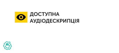 Як у львівському театрі адаптовують вистави для незрячих людей - 6