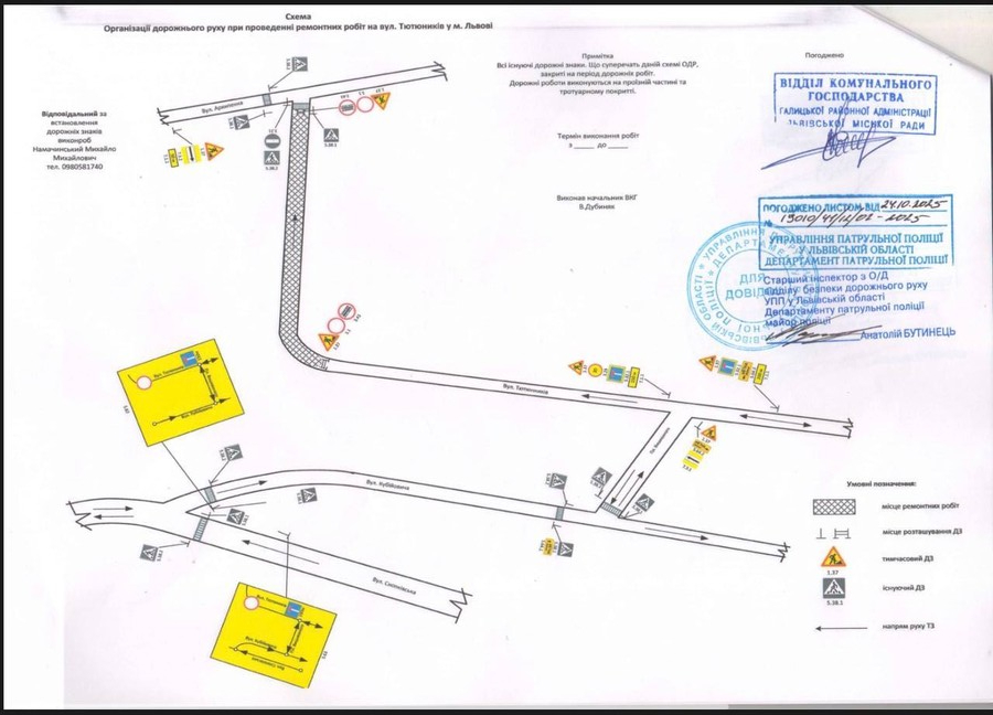 Одну з вулиць Львова перекриють на місяць: схема об'їзду - 2