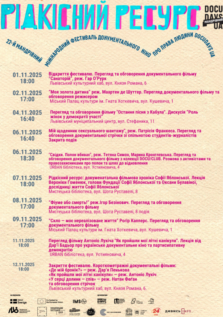 У Львові розпочався Фестиваль документального кіно: які фільми подивитися (фото) - 8