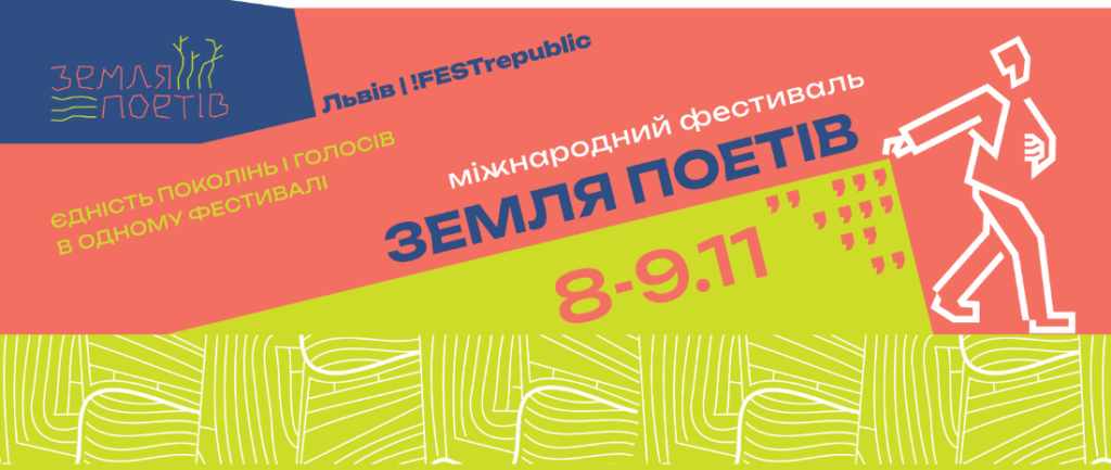 Куди піти у Львові з 7 по 14 листопада: добірка подій - 5