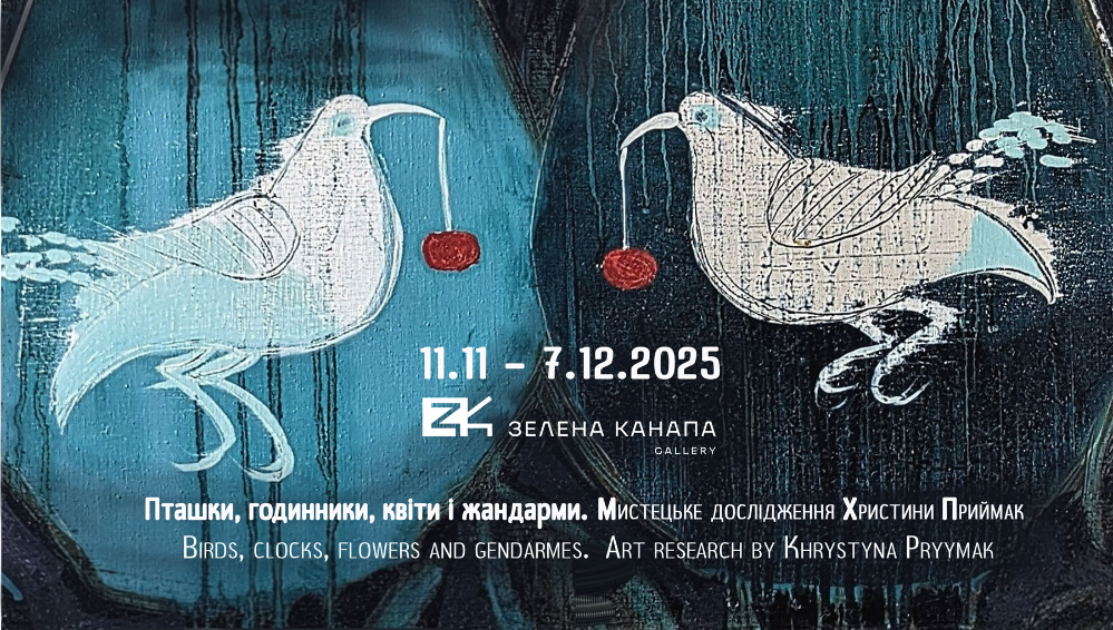 Куди піти у Львові з 7 по 14 листопада: добірка подій - 7