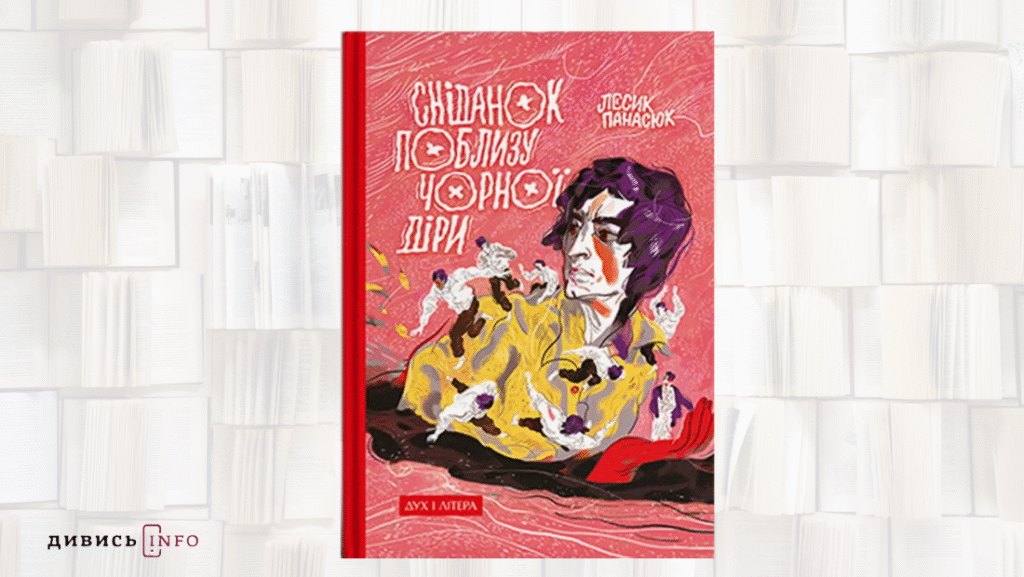 Що почитати з поетичних текстів: сім книжкових новинок року - 6