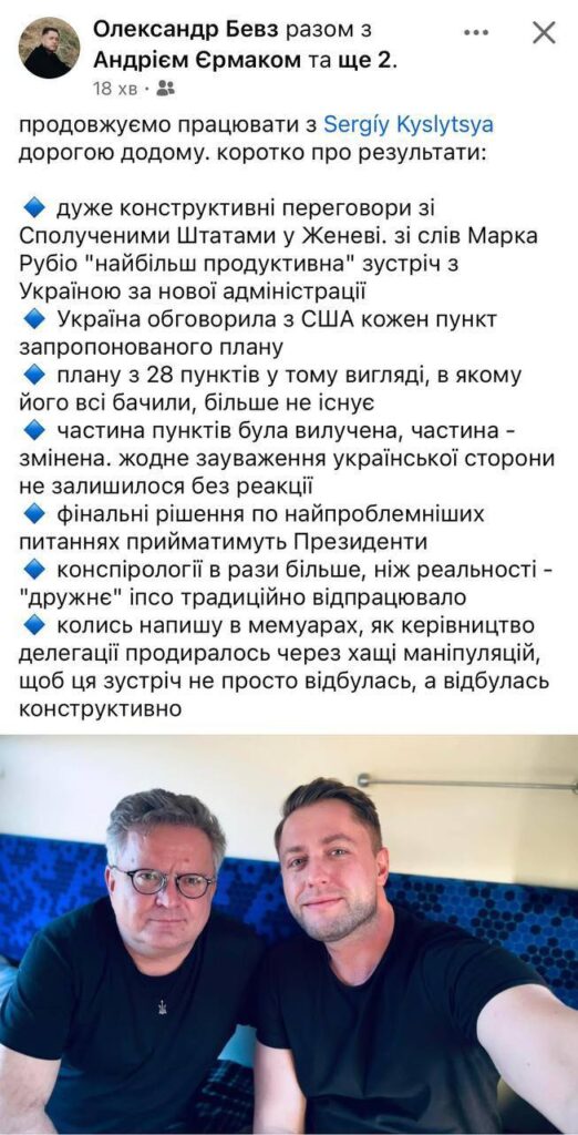 Мирний план США щодо російсько-української війни скоротили та змінили - 2